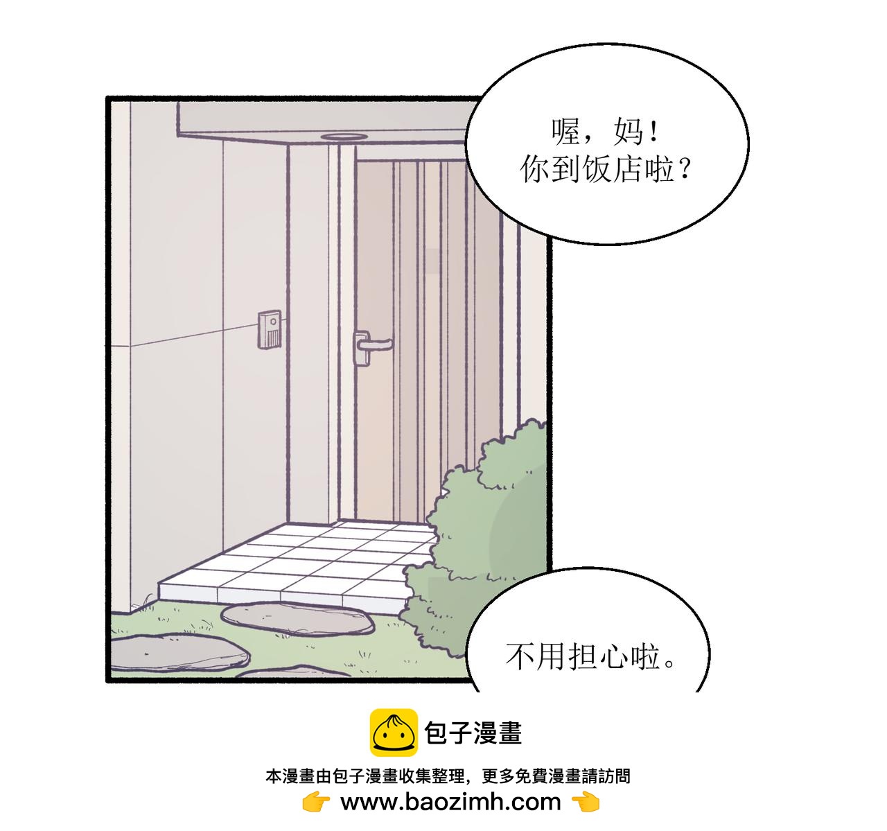 《灵魂的约定》15只要读好书考好试就好 第50页