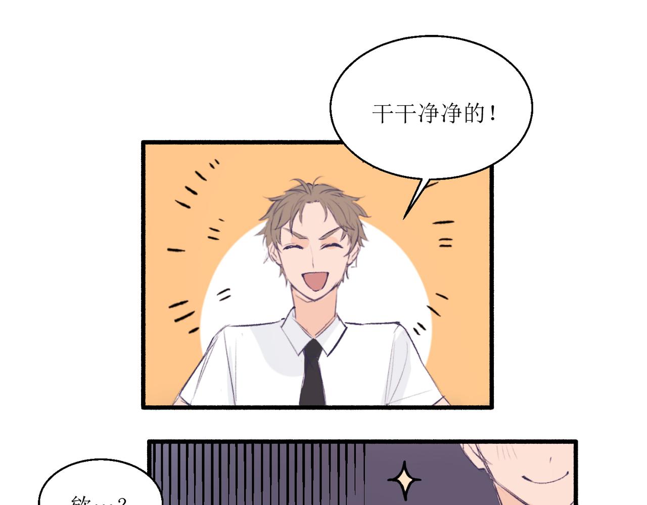 《灵魂的约定》15只要读好书考好试就好 第5页