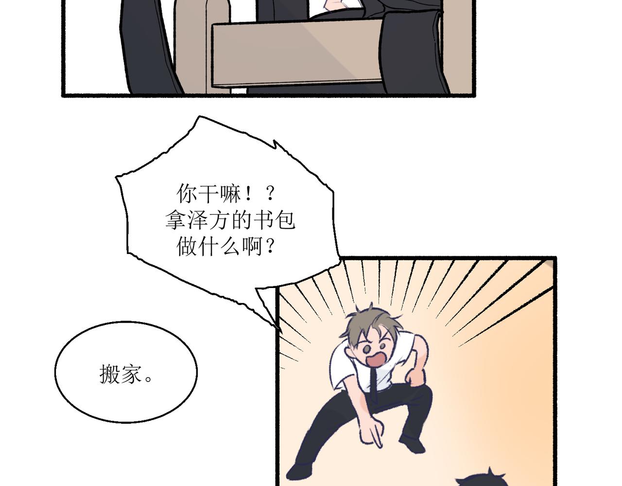 《灵魂的约定》15只要读好书考好试就好 第7页
