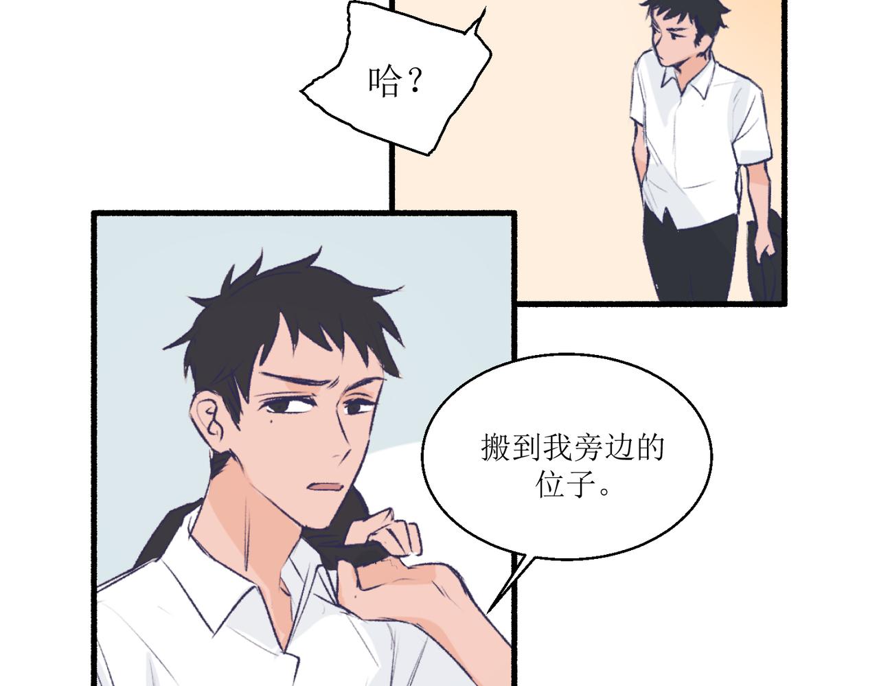 《灵魂的约定》15只要读好书考好试就好 第8页
