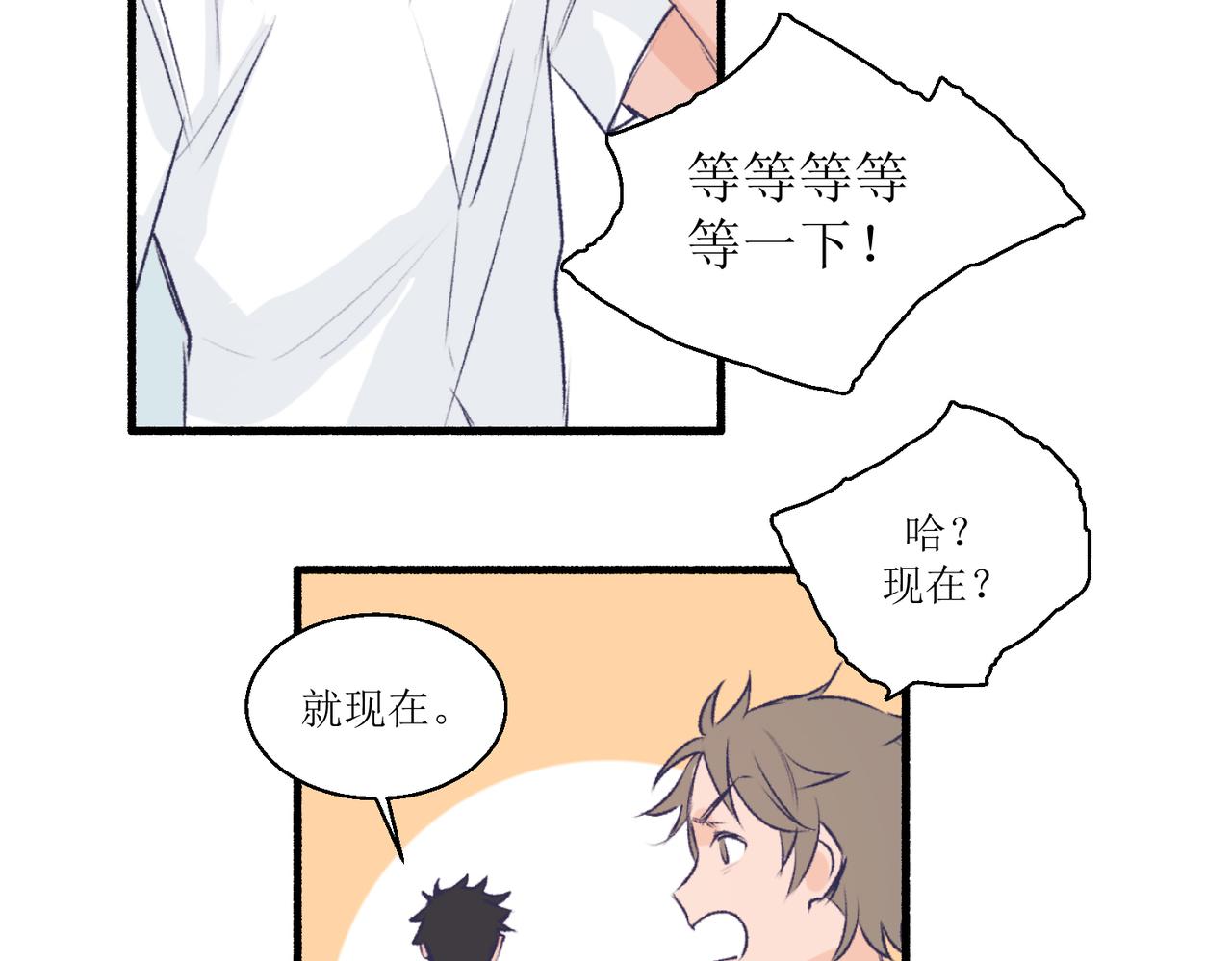 《灵魂的约定》15只要读好书考好试就好 第9页