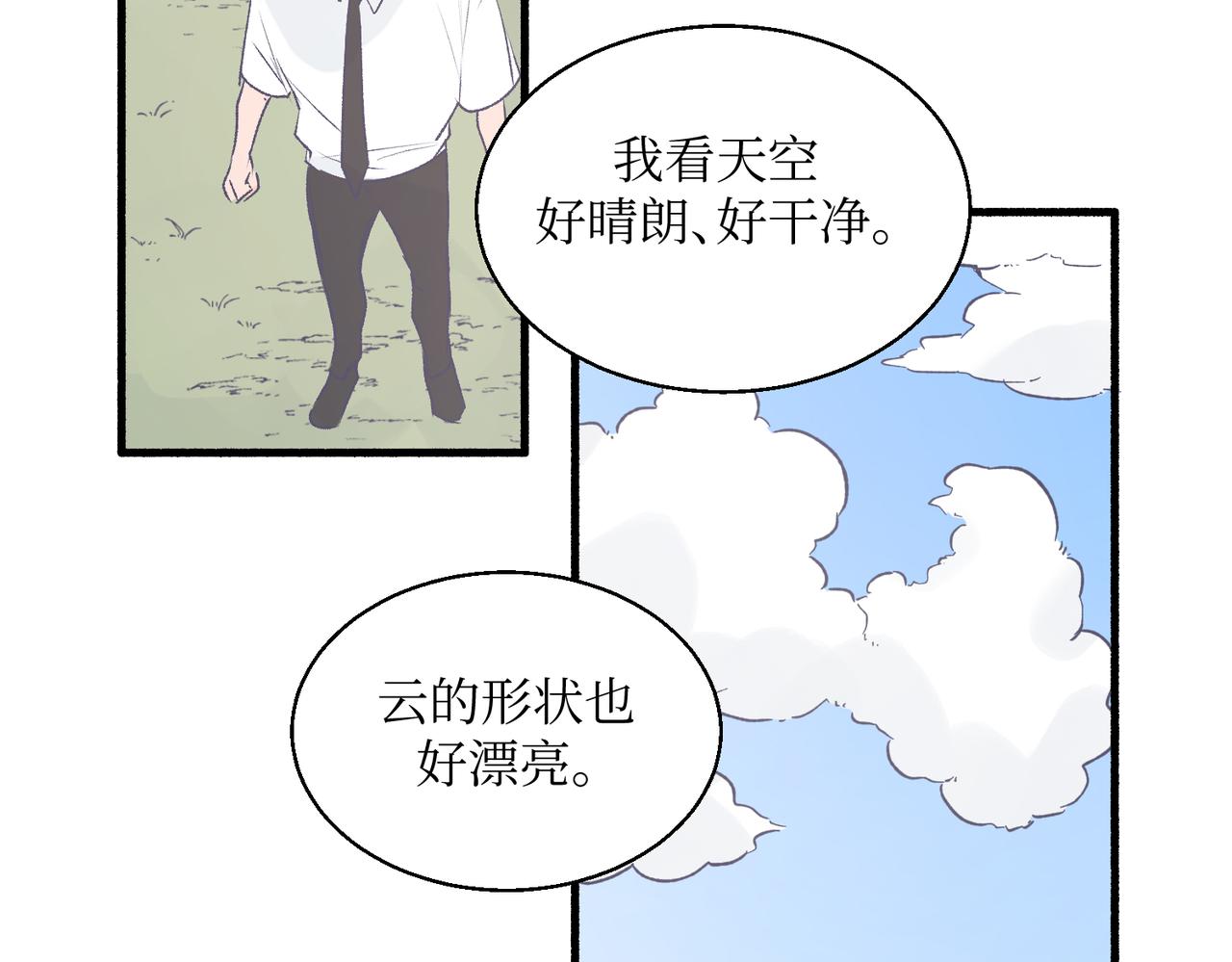 《灵魂的约定》19以牙还牙以眼还眼 第23页