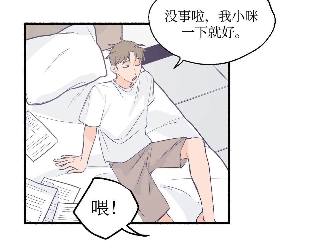 《灵魂的约定》19以牙还牙以眼还眼 第37页