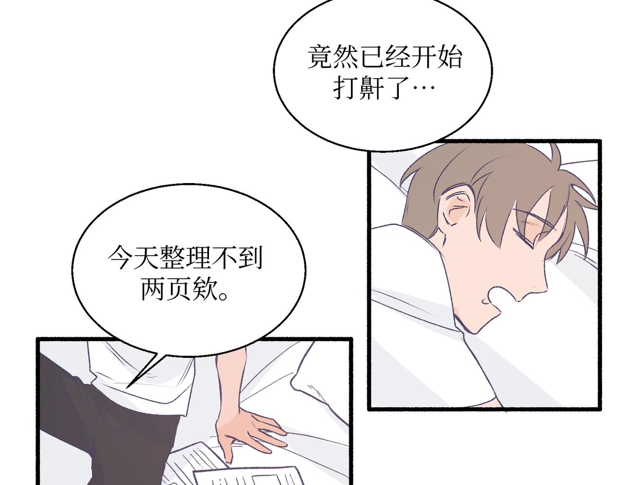 《灵魂的约定》19以牙还牙以眼还眼 第43页