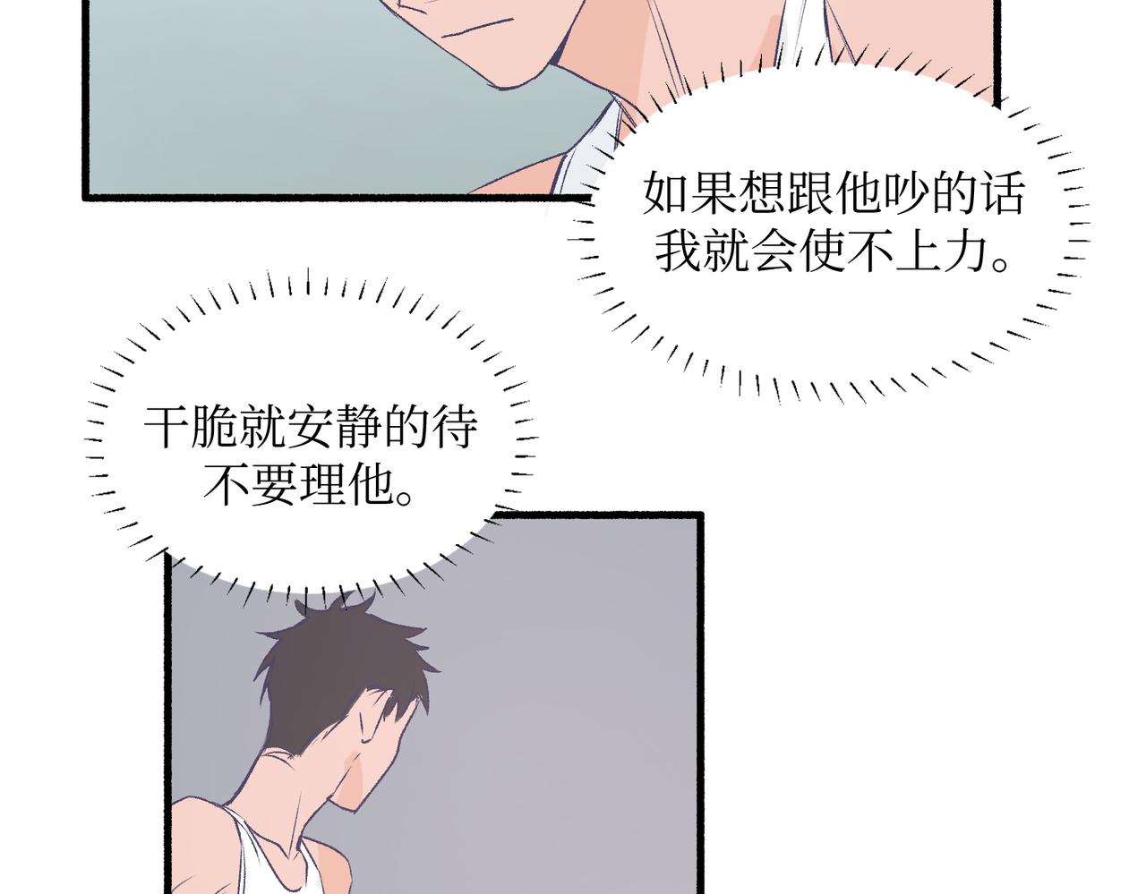 《灵魂的约定》19以牙还牙以眼还眼 第46页