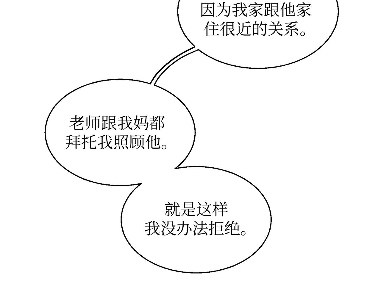 《灵魂的约定》19以牙还牙以眼还眼 第4页