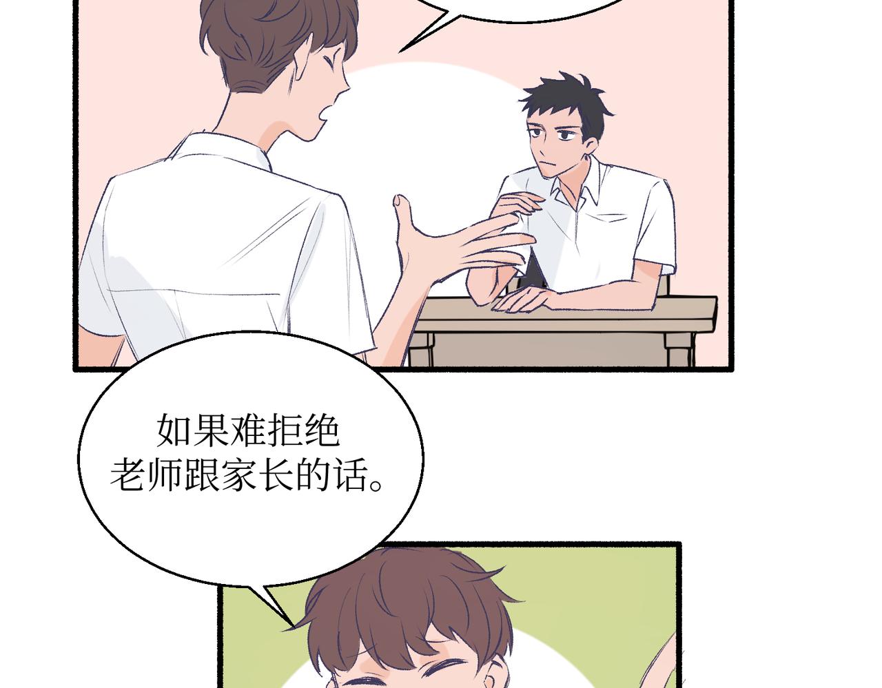 《灵魂的约定》19以牙还牙以眼还眼 第6页