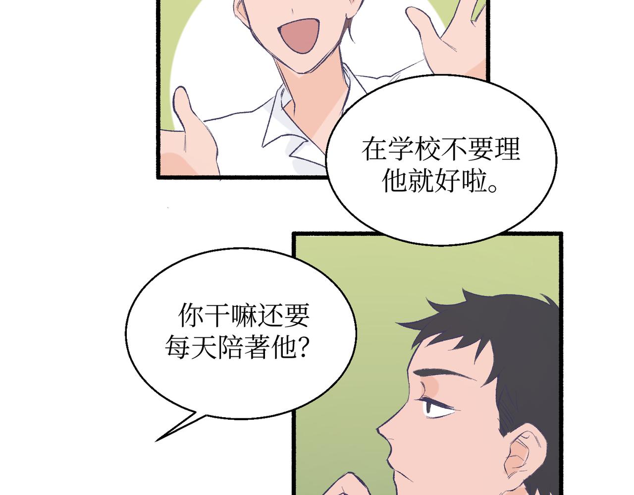 《灵魂的约定》19以牙还牙以眼还眼 第7页