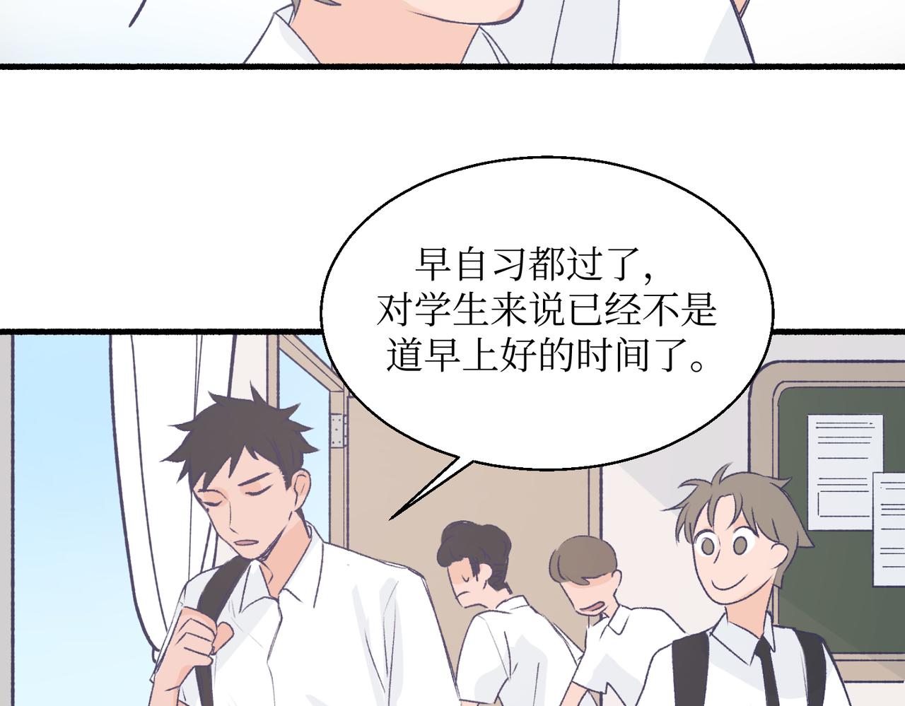 《灵魂的约定》17夏茶稍微注意到了 第12页