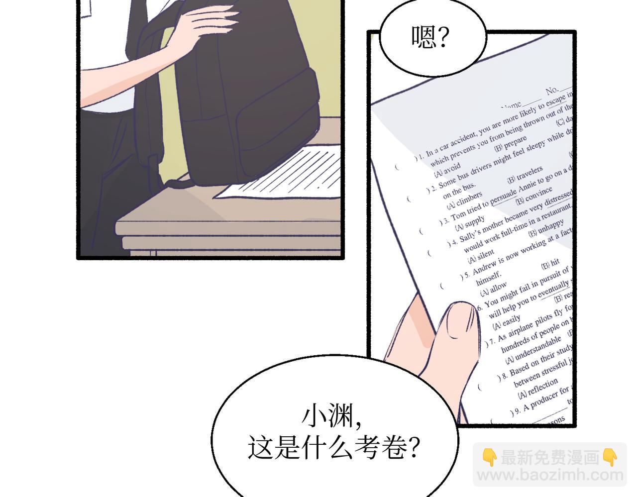 《灵魂的约定》17夏茶稍微注意到了 第14页