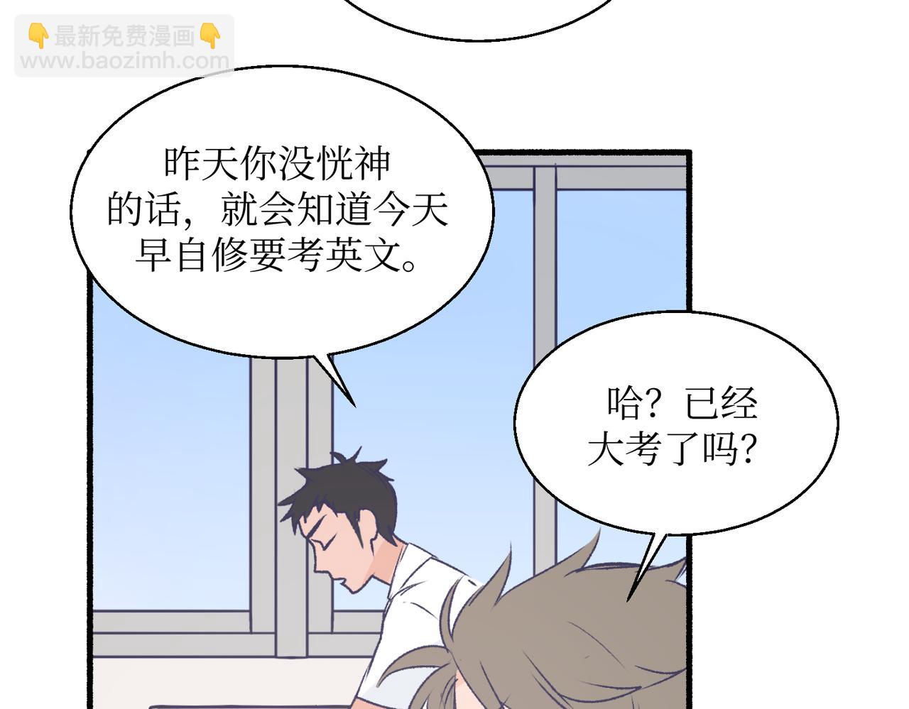 《灵魂的约定》17夏茶稍微注意到了 第15页
