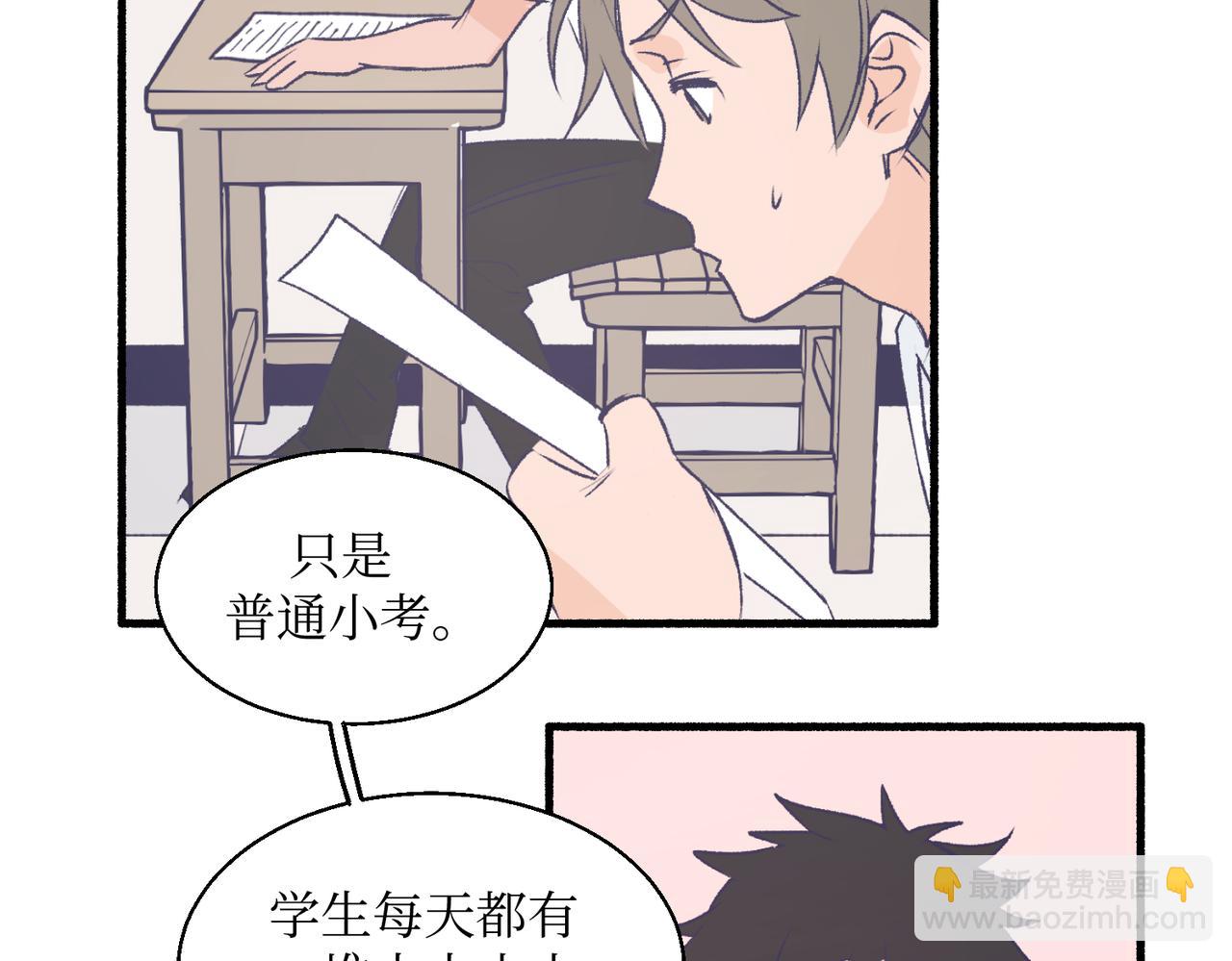 《灵魂的约定》17夏茶稍微注意到了 第16页