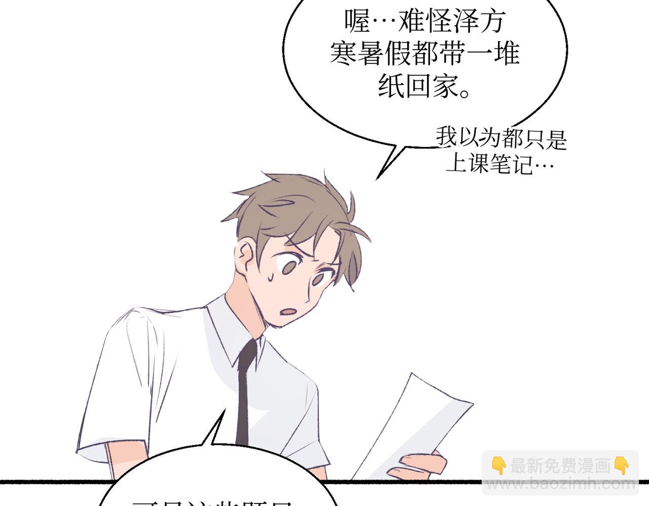 《灵魂的约定》17夏茶稍微注意到了 第18页