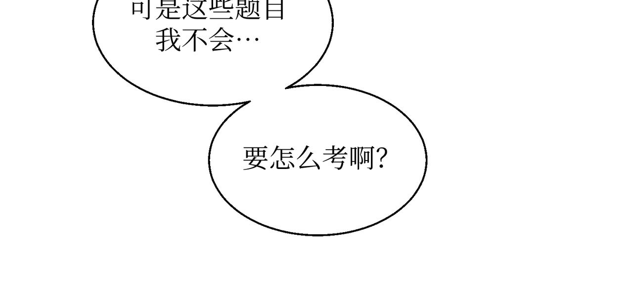 《灵魂的约定》17夏茶稍微注意到了 第19页