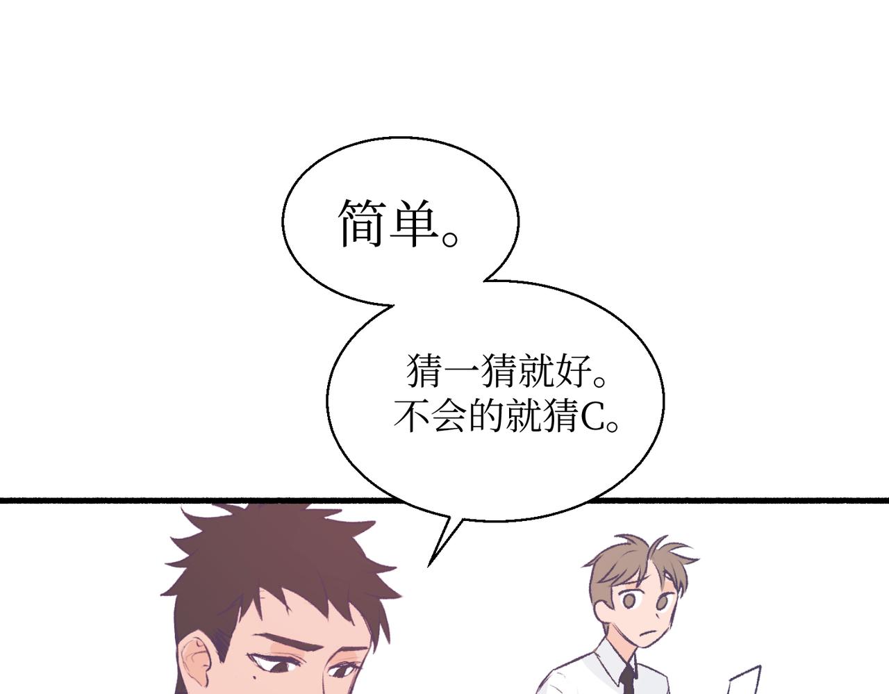 《灵魂的约定》17夏茶稍微注意到了 第20页