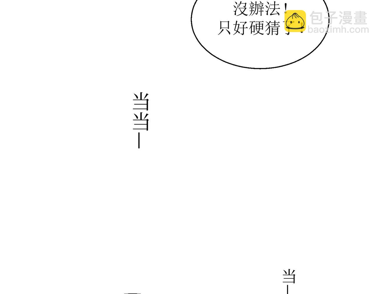 《灵魂的约定》17夏茶稍微注意到了 第22页