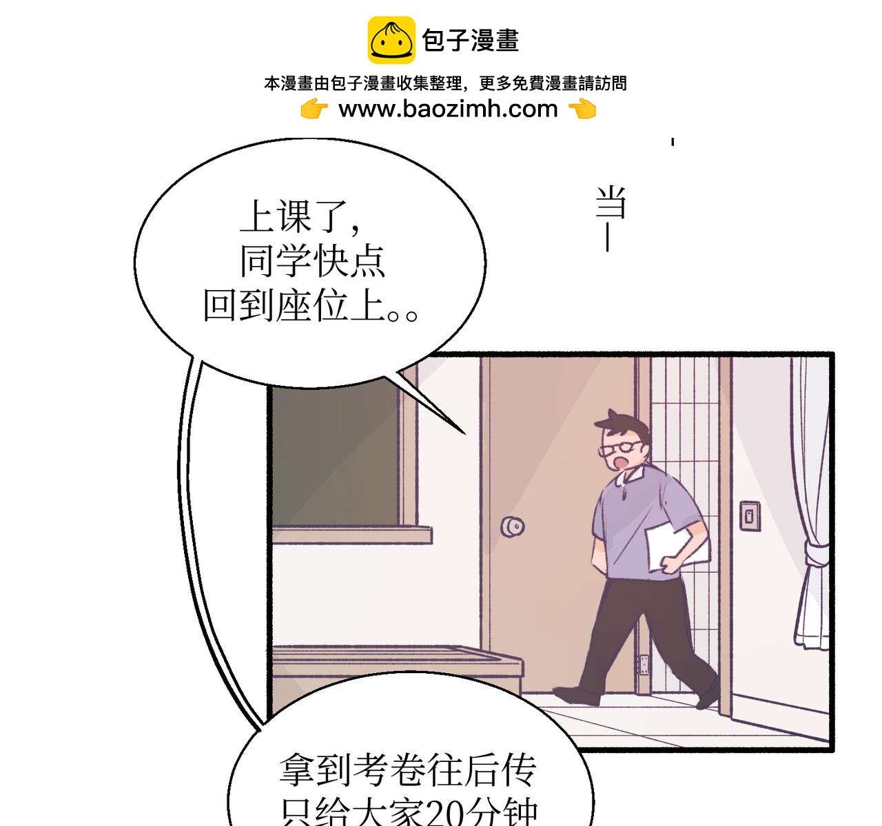 《灵魂的约定》17夏茶稍微注意到了 第23页