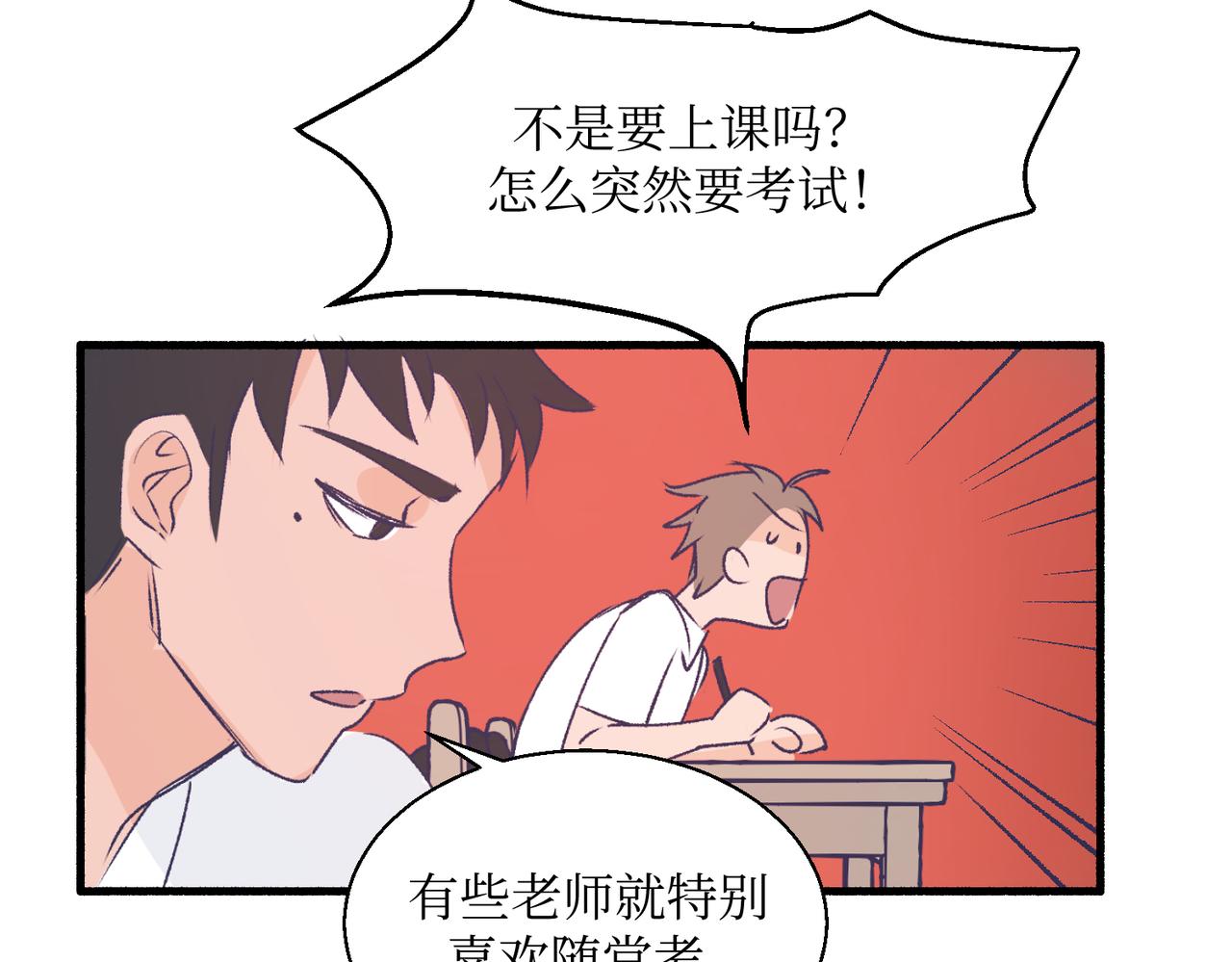 《灵魂的约定》17夏茶稍微注意到了 第26页