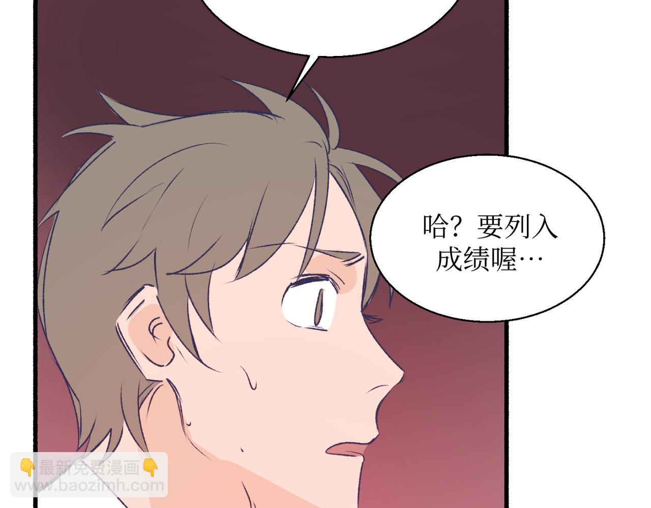 《灵魂的约定》17夏茶稍微注意到了 第28页