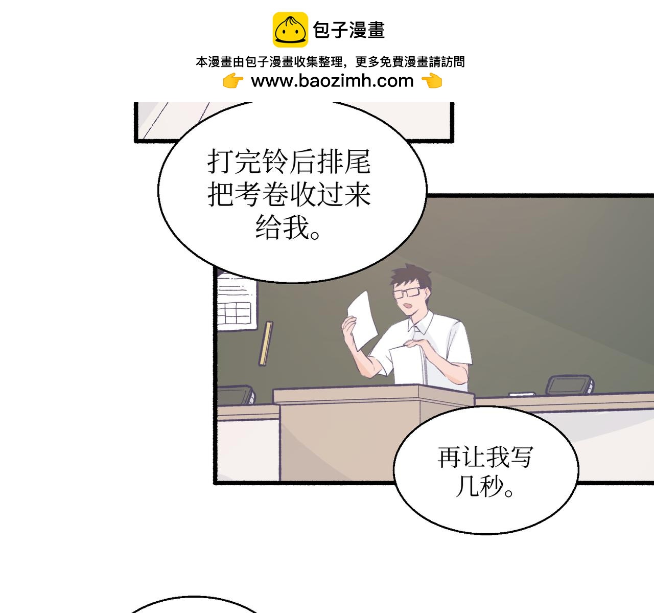 《灵魂的约定》17夏茶稍微注意到了 第2页