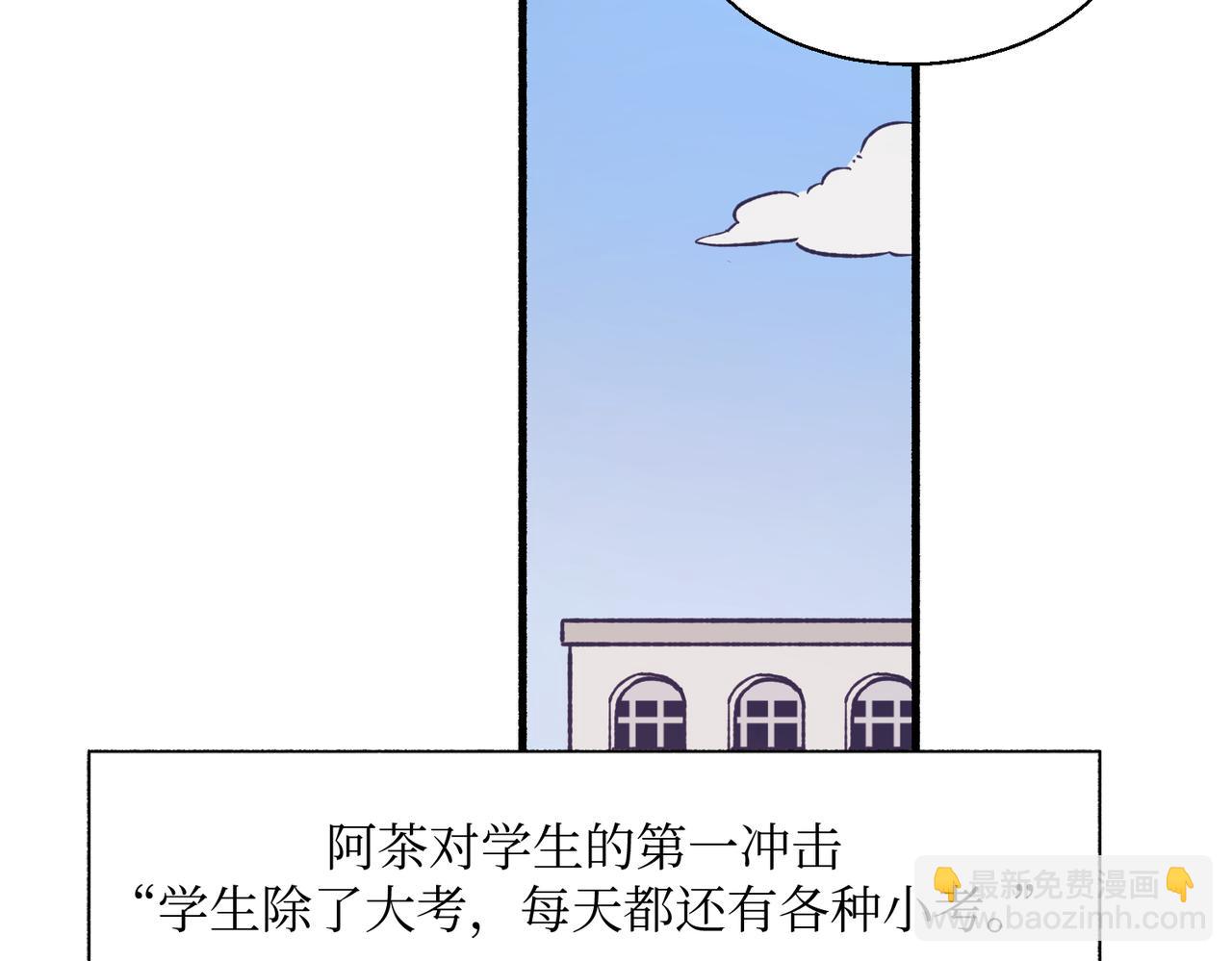 《灵魂的约定》17夏茶稍微注意到了 第30页
