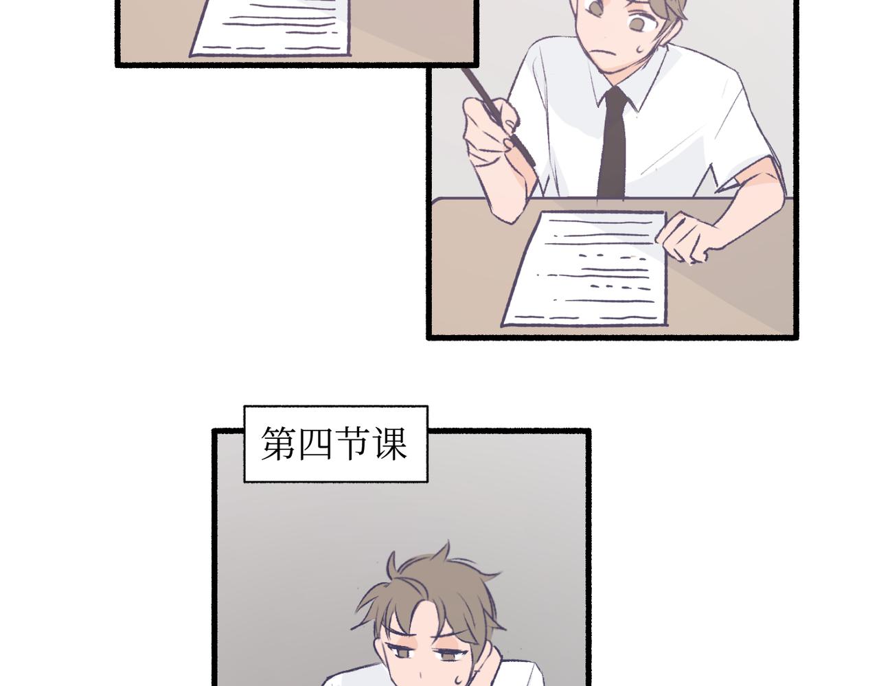 《灵魂的约定》17夏茶稍微注意到了 第32页