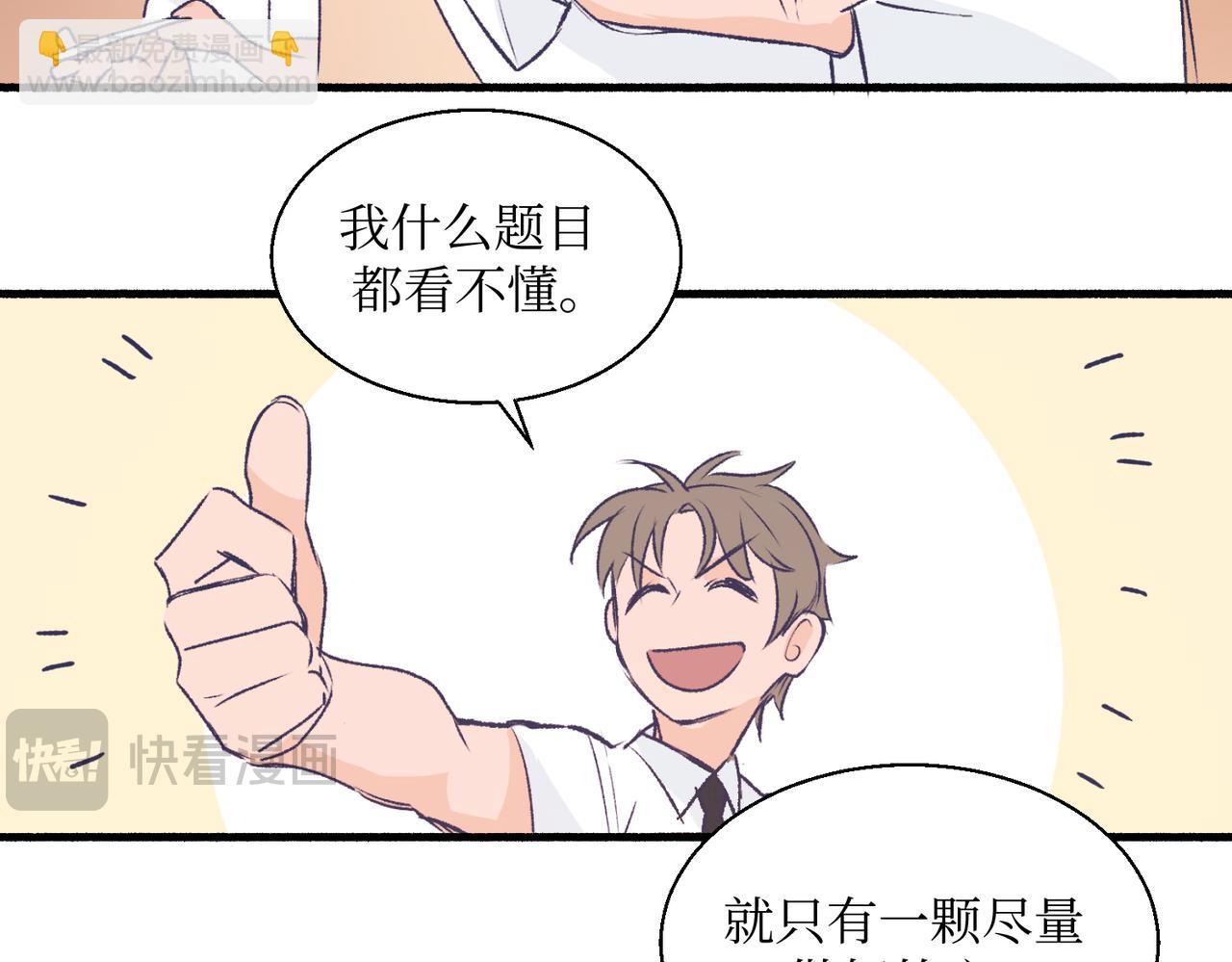 《灵魂的约定》17夏茶稍微注意到了 第35页