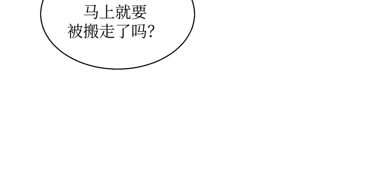 《灵魂的约定》17夏茶稍微注意到了 第38页