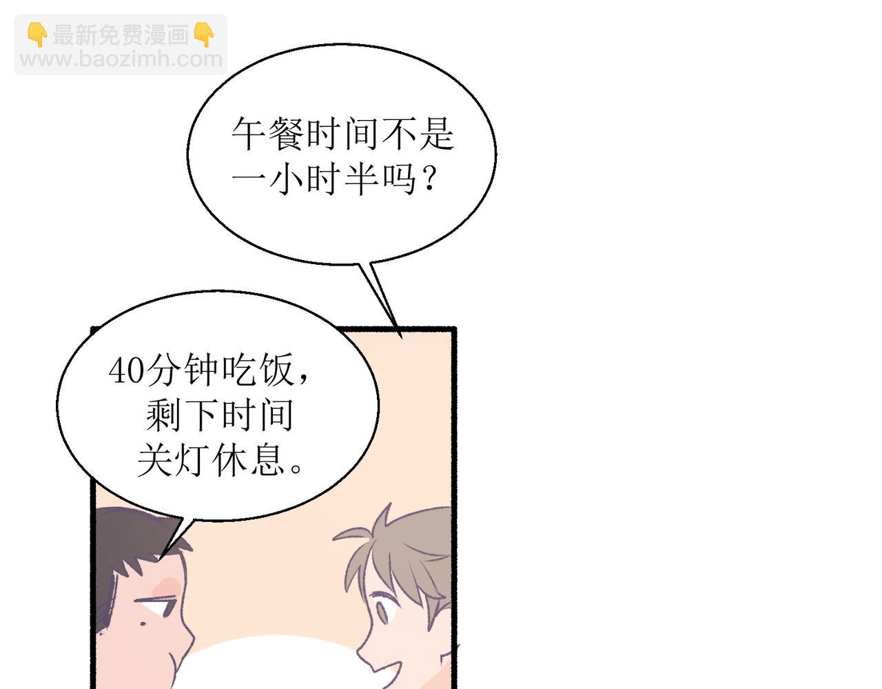 《灵魂的约定》17夏茶稍微注意到了 第39页
