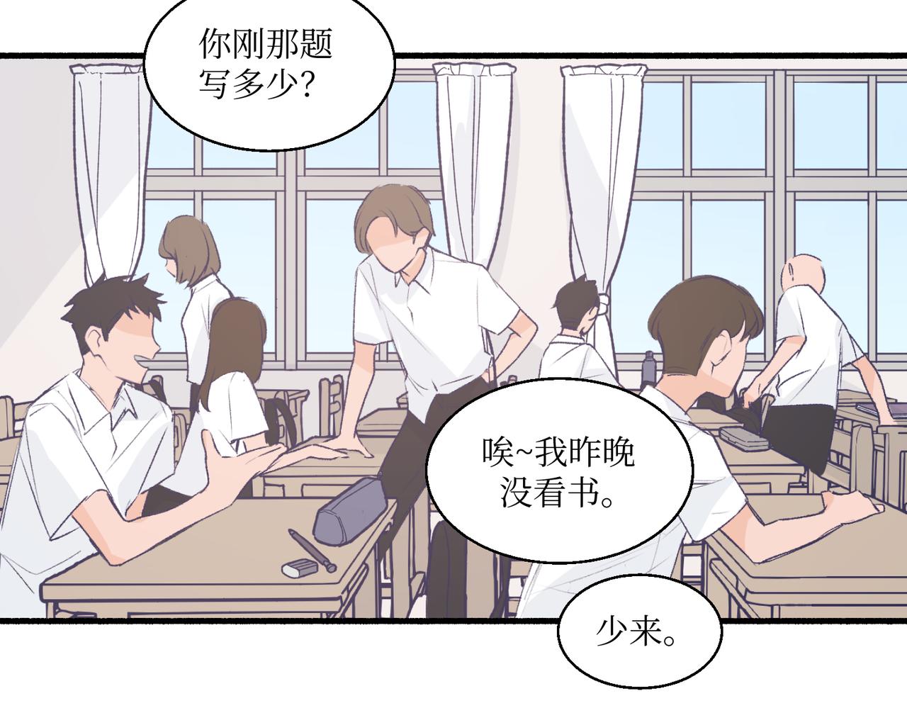 《灵魂的约定》17夏茶稍微注意到了 第3页