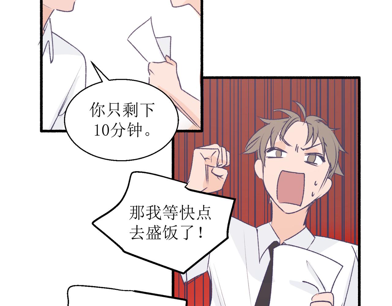 《灵魂的约定》17夏茶稍微注意到了 第40页