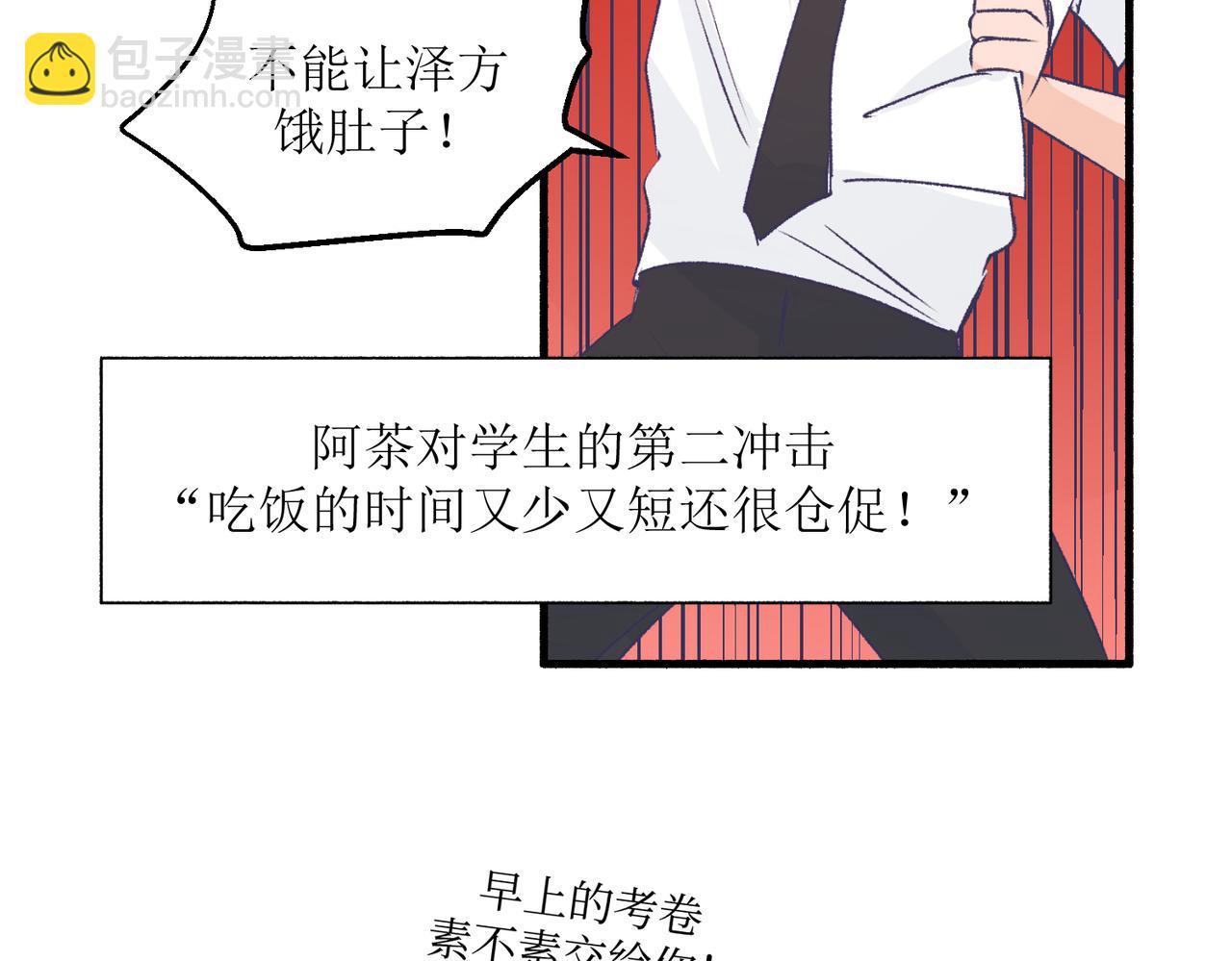 《灵魂的约定》17夏茶稍微注意到了 第41页