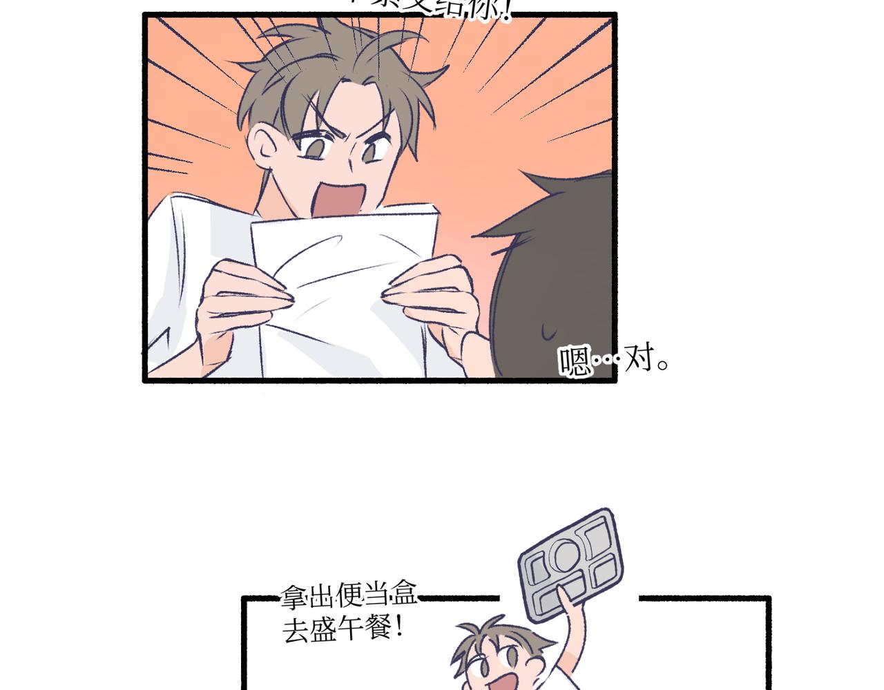 《灵魂的约定》17夏茶稍微注意到了 第42页