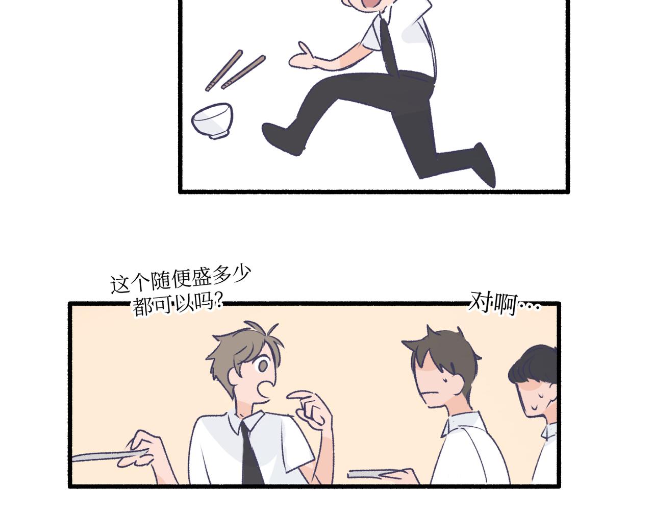 《灵魂的约定》17夏茶稍微注意到了 第43页