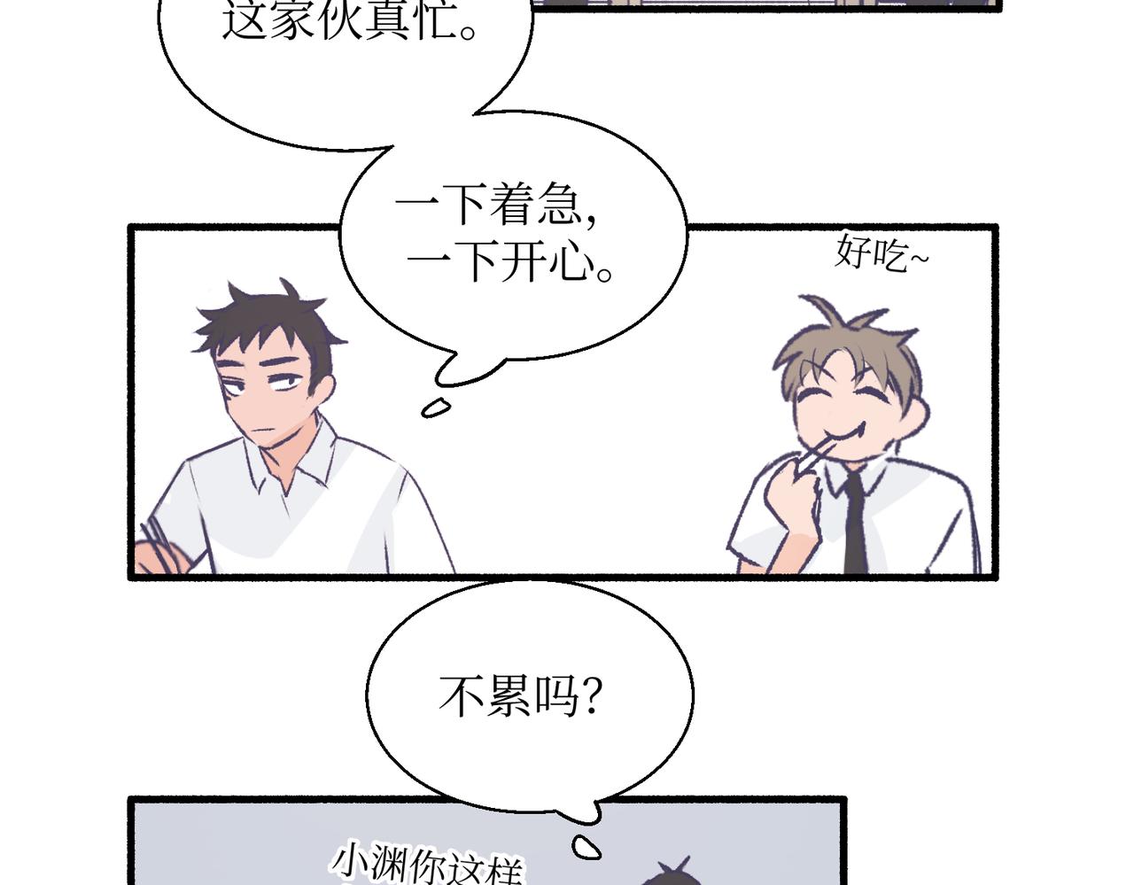 《灵魂的约定》17夏茶稍微注意到了 第45页