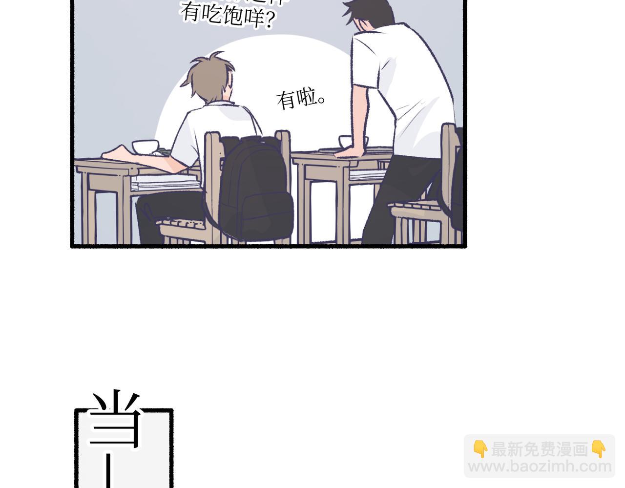 《灵魂的约定》17夏茶稍微注意到了 第46页