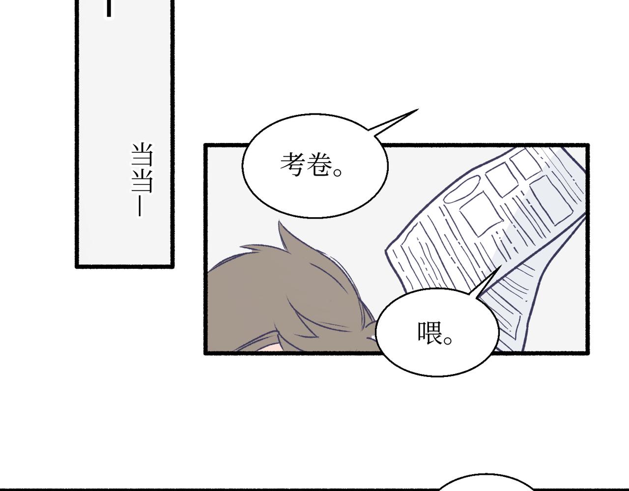 《灵魂的约定》17夏茶稍微注意到了 第47页