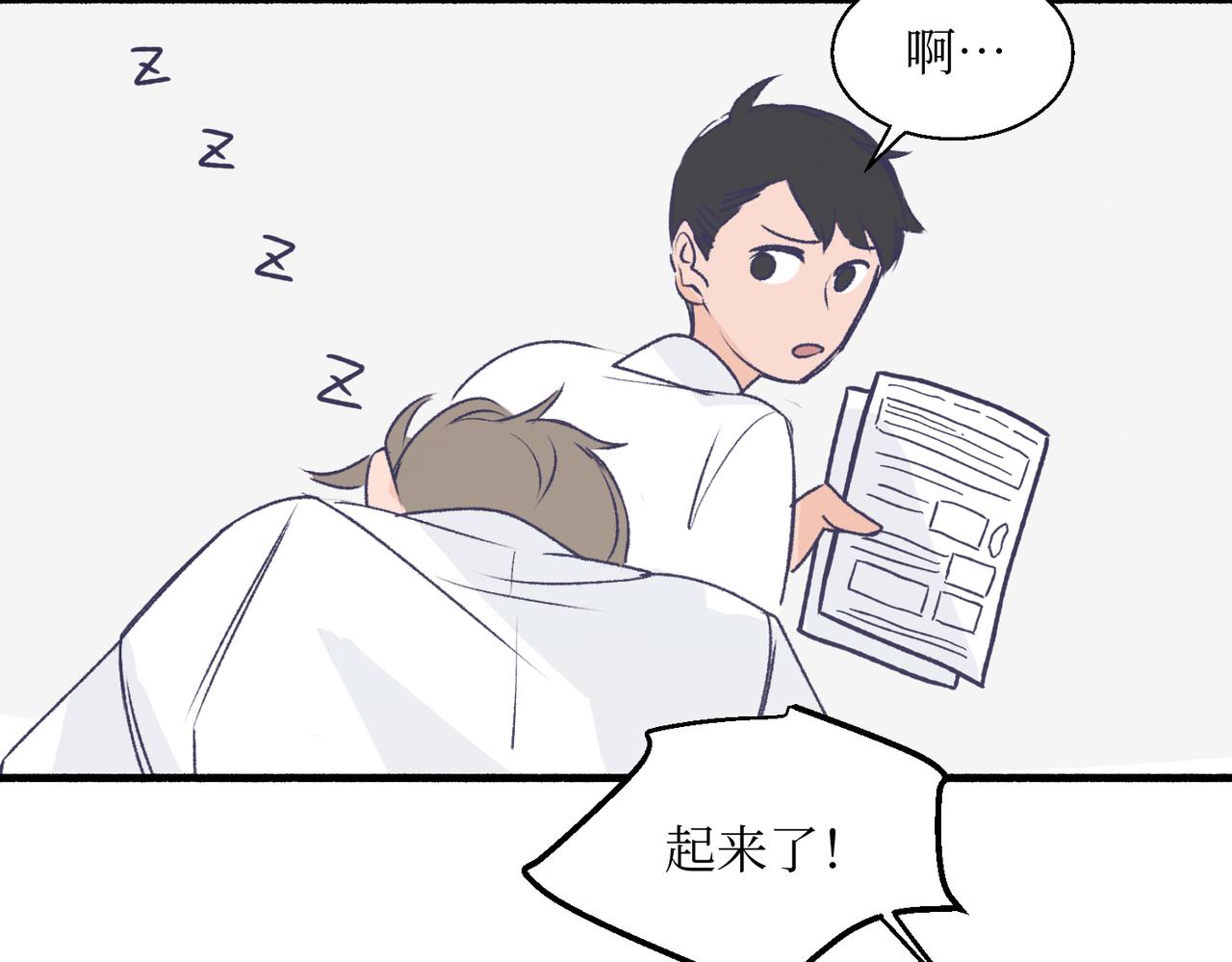 《灵魂的约定》17夏茶稍微注意到了 第48页