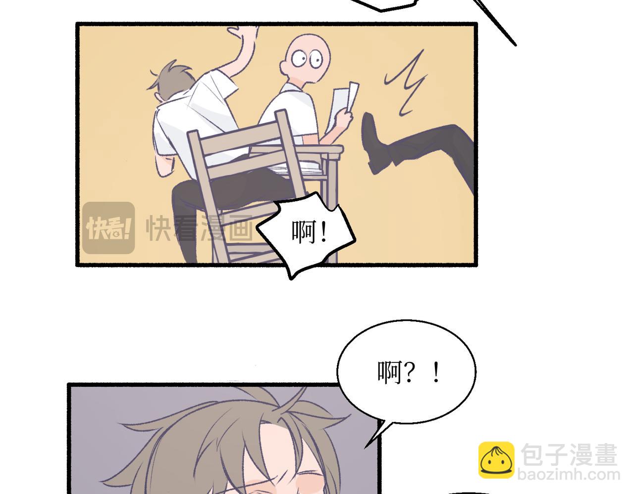 《灵魂的约定》17夏茶稍微注意到了 第49页