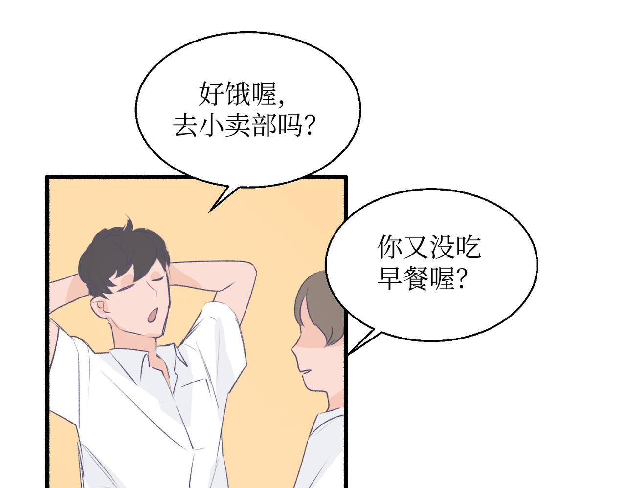 《灵魂的约定》17夏茶稍微注意到了 第4页
