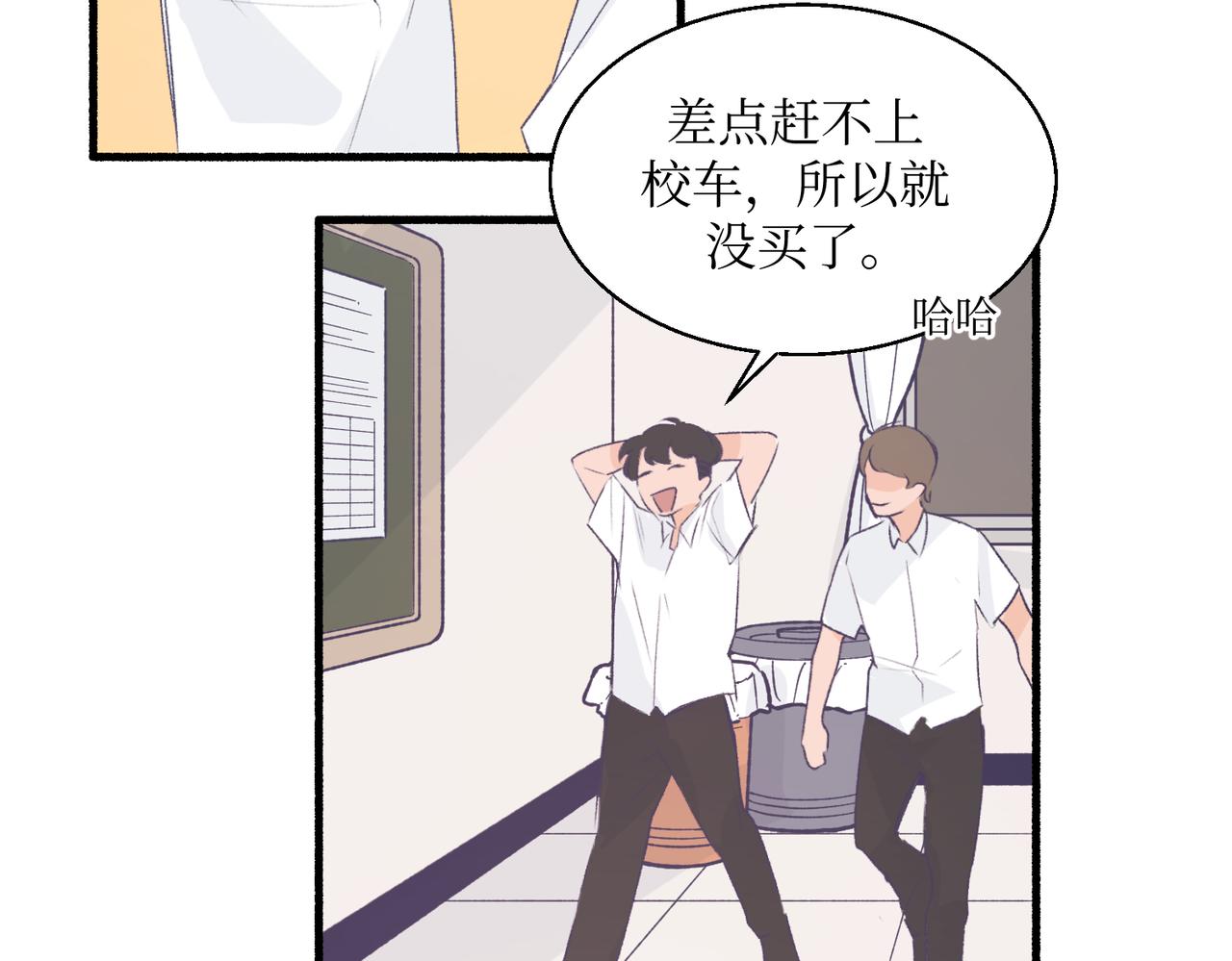 《灵魂的约定》17夏茶稍微注意到了 第5页