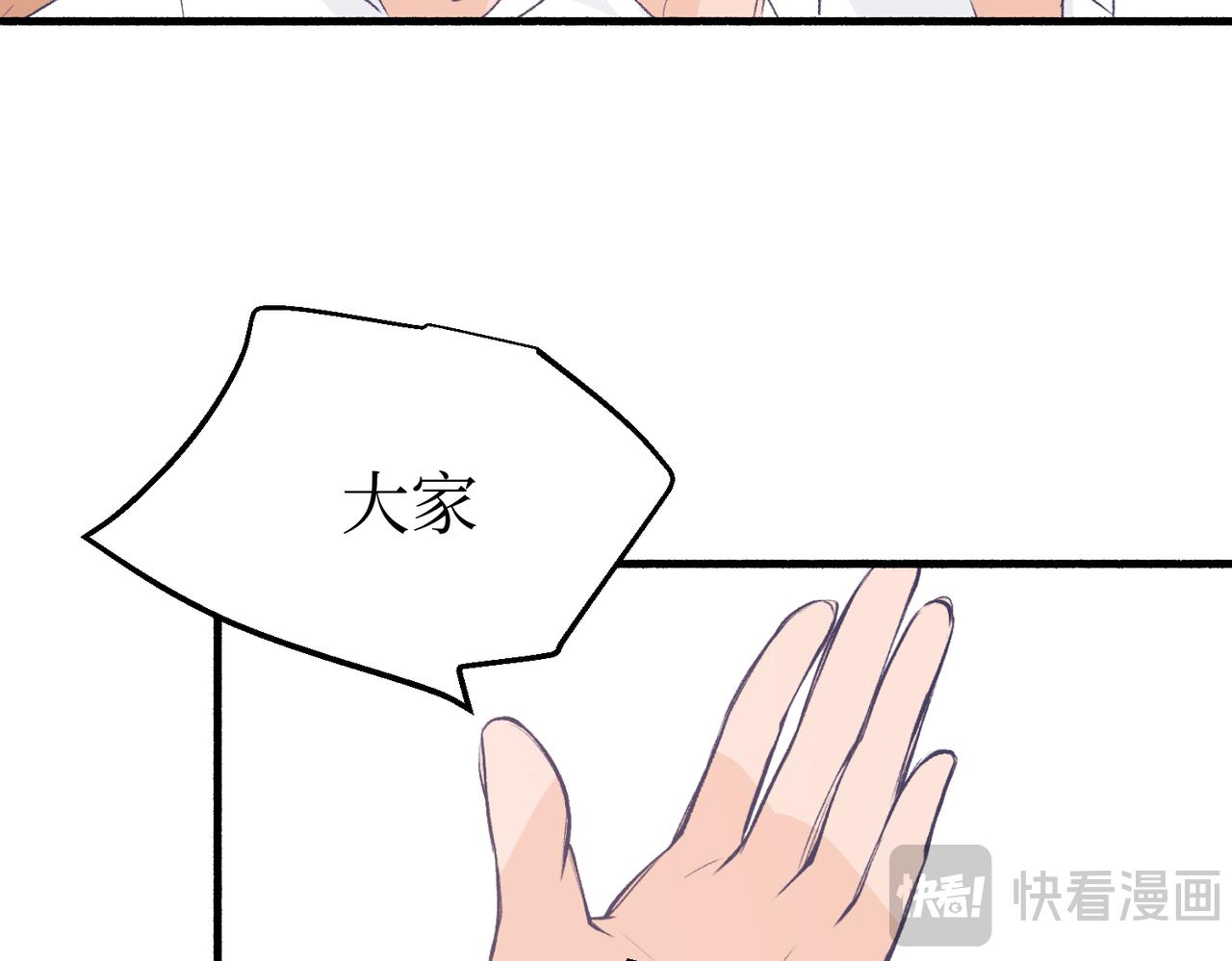 《灵魂的约定》17夏茶稍微注意到了 第7页