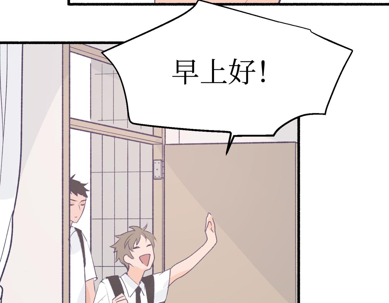 《灵魂的约定》17夏茶稍微注意到了 第8页