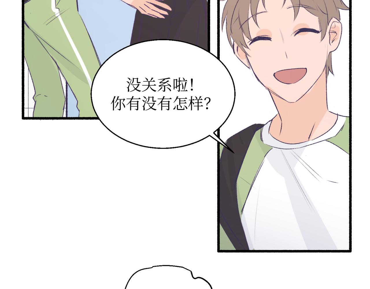 《灵魂的约定》18海渊也稍微注意到了 第10页
