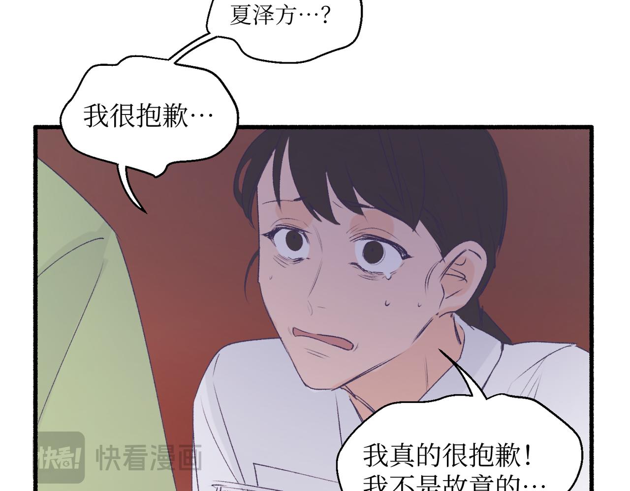 《灵魂的约定》18海渊也稍微注意到了 第11页