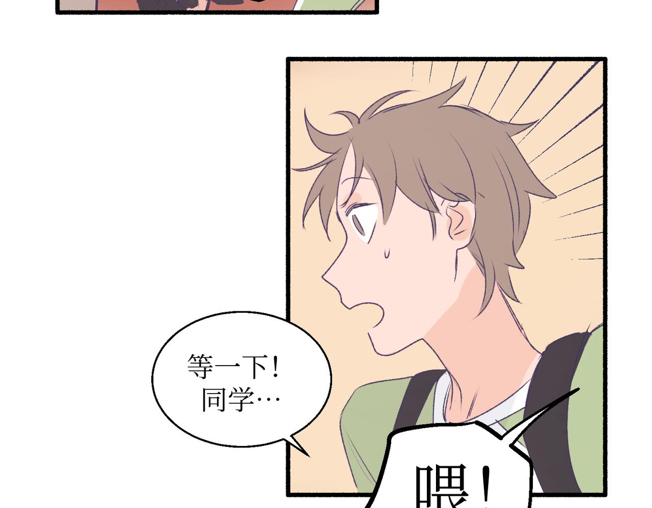 《灵魂的约定》18海渊也稍微注意到了 第13页