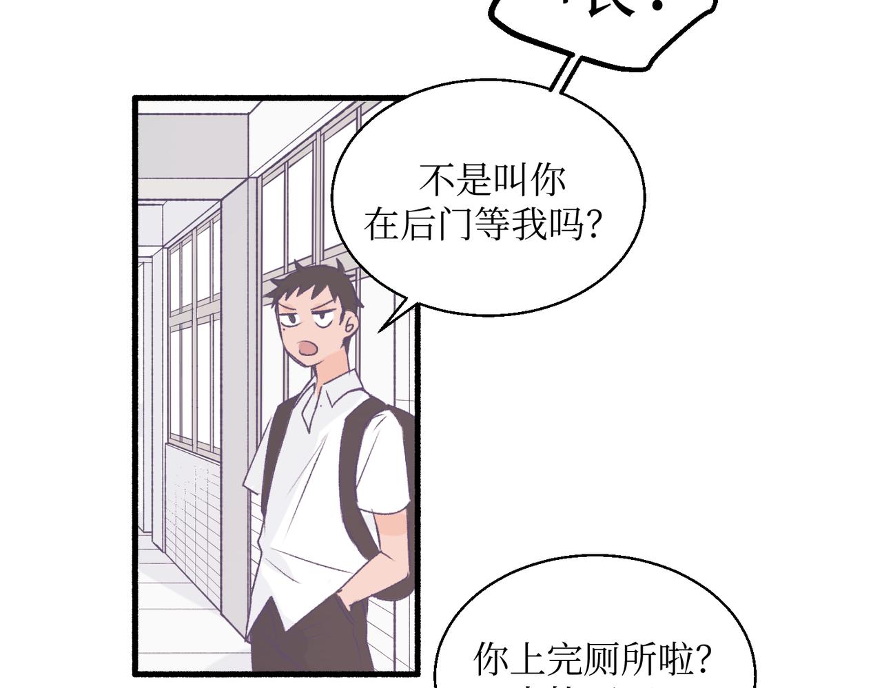 《灵魂的约定》18海渊也稍微注意到了 第14页