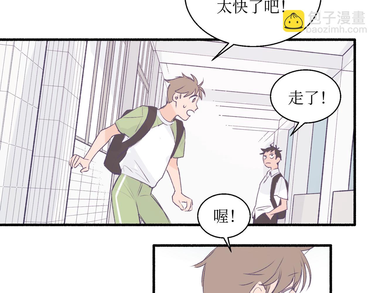 《灵魂的约定》18海渊也稍微注意到了 第15页