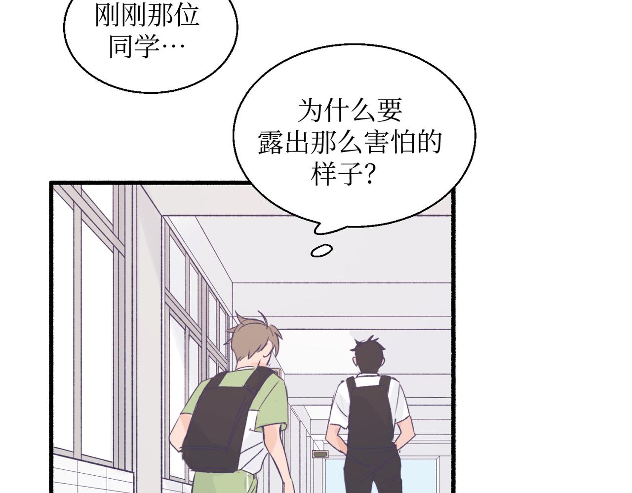《灵魂的约定》18海渊也稍微注意到了 第17页