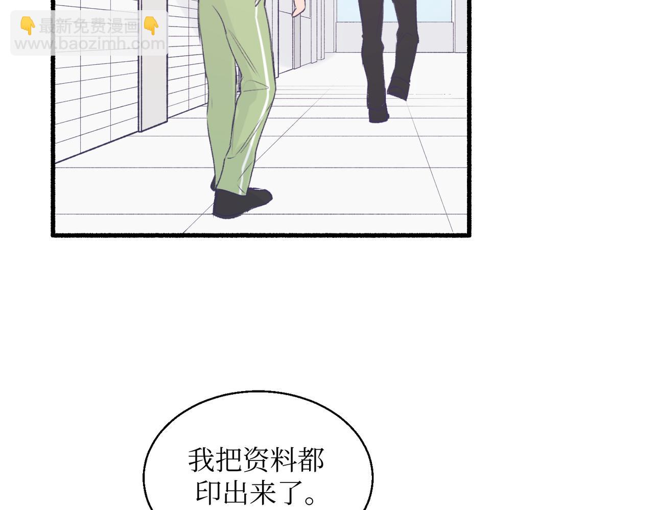 《灵魂的约定》18海渊也稍微注意到了 第18页